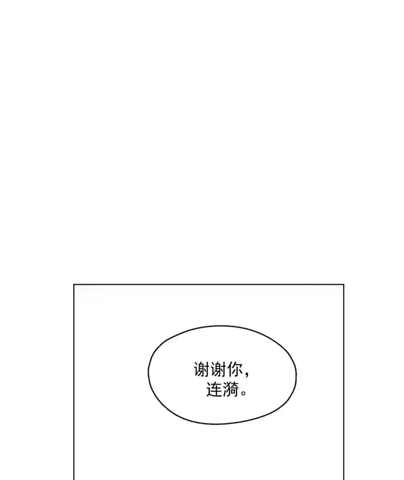 潜蓝韩漫全集-第44话无删减无遮挡章节图片 