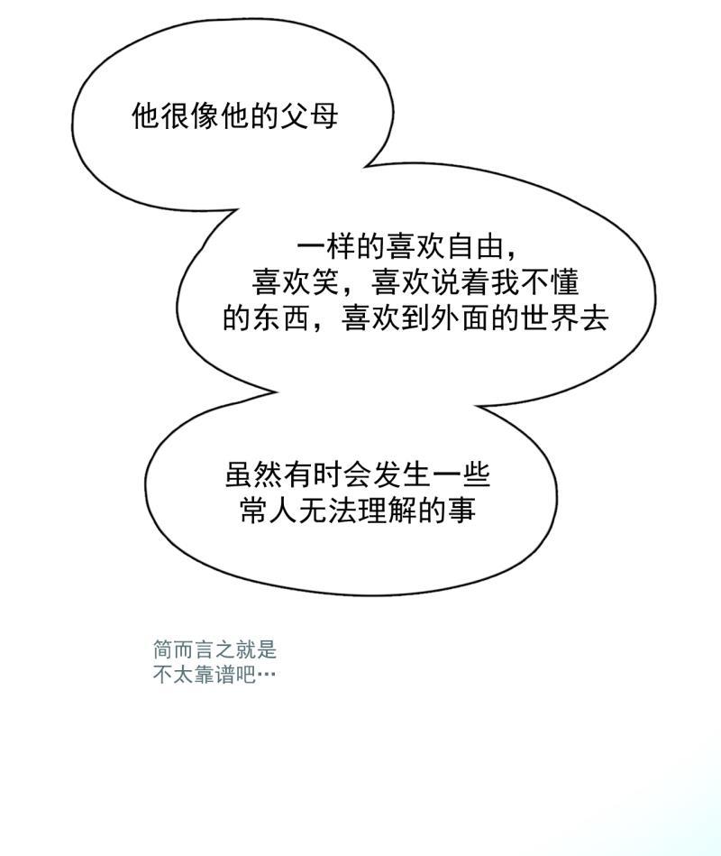潜蓝韩漫全集-第44话无删减无遮挡章节图片 
