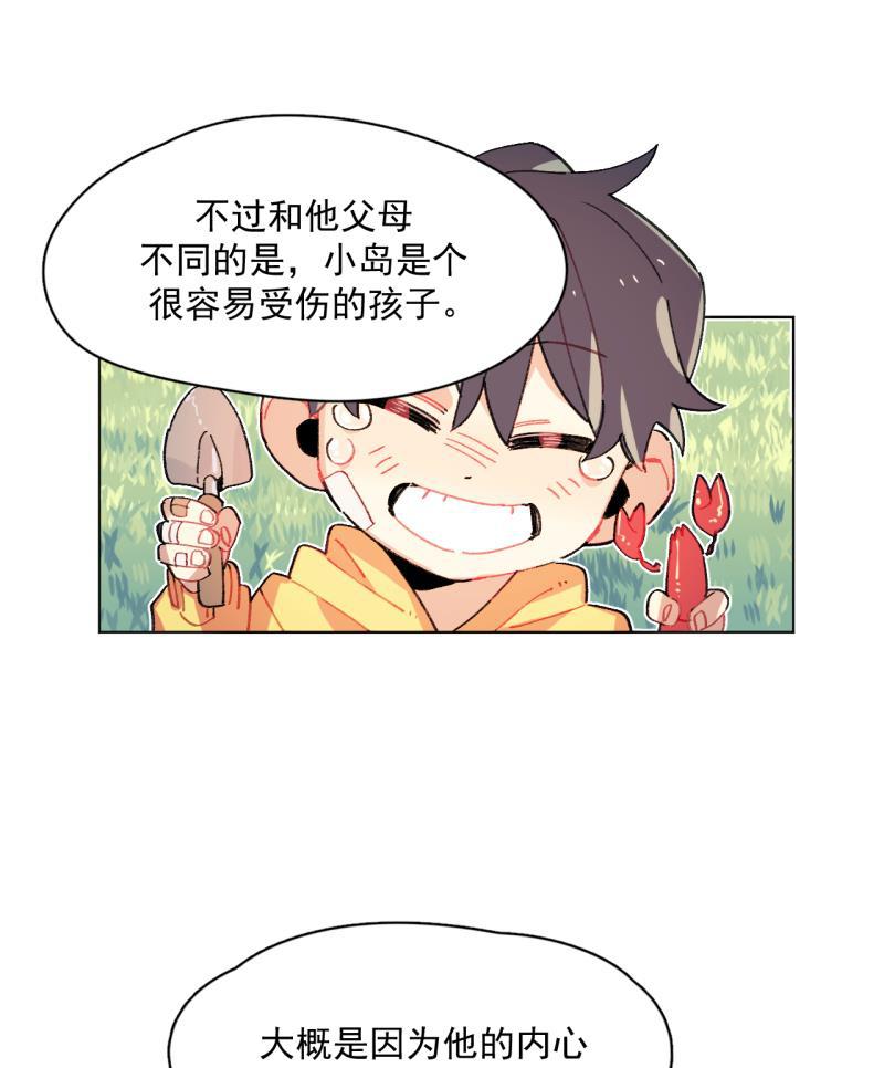 潜蓝韩漫全集-第44话无删减无遮挡章节图片 