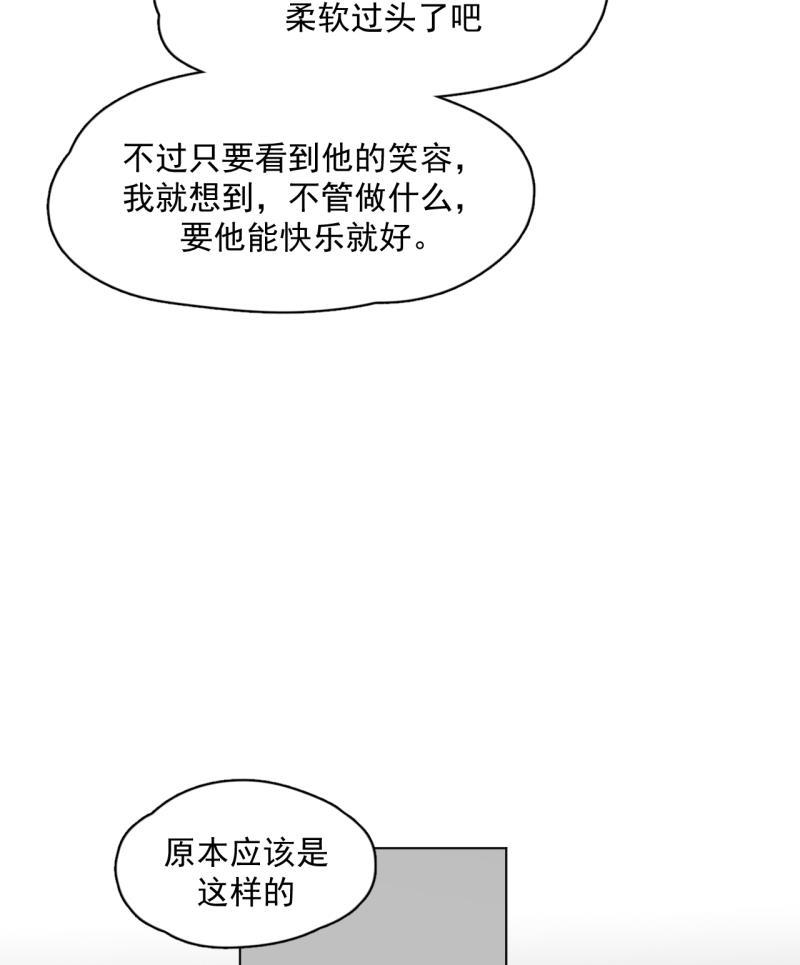 潜蓝韩漫全集-第44话无删减无遮挡章节图片 