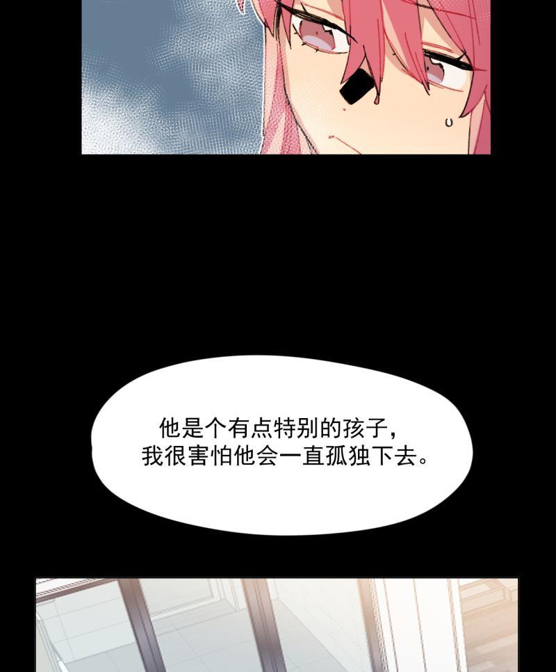 潜蓝韩漫全集-第44话无删减无遮挡章节图片 