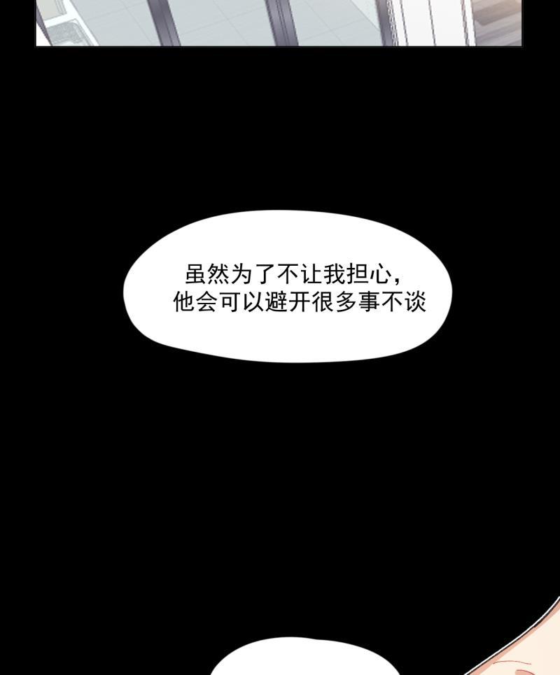 潜蓝韩漫全集-第44话无删减无遮挡章节图片 