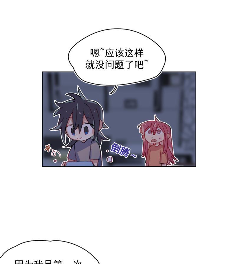 潜蓝韩漫全集-第45话无删减无遮挡章节图片 