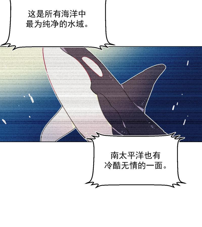 潜蓝韩漫全集-第45话无删减无遮挡章节图片 