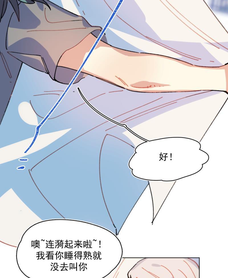 潜蓝韩漫全集-第45话无删减无遮挡章节图片 