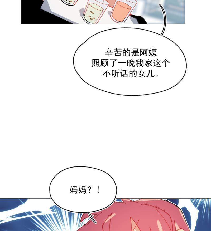 潜蓝韩漫全集-第45话无删减无遮挡章节图片 