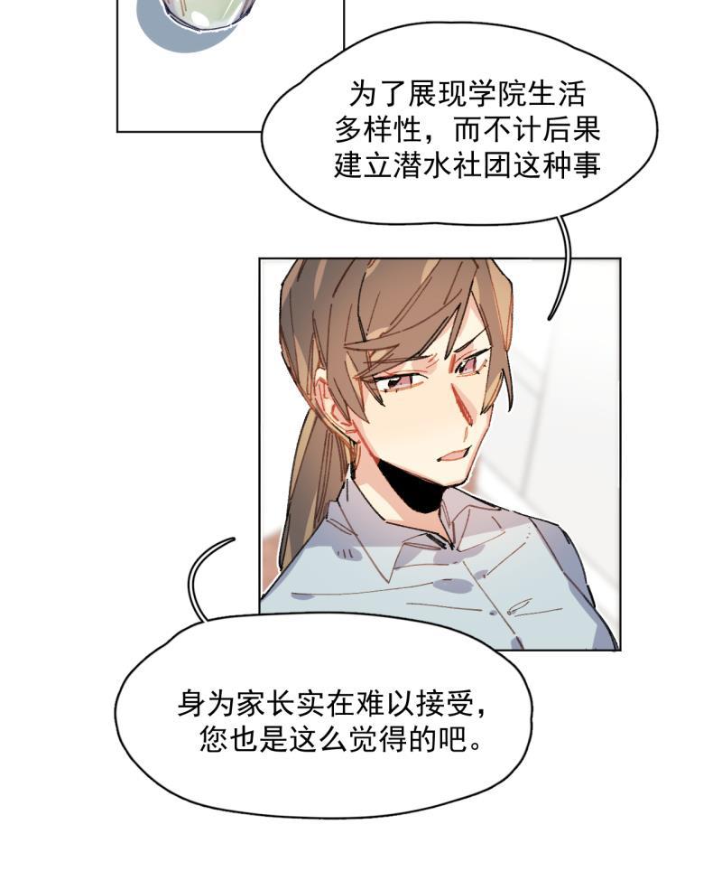 潜蓝韩漫全集-第46话无删减无遮挡章节图片 