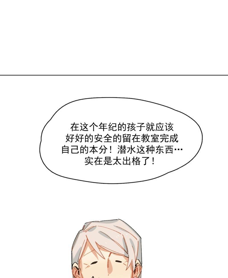 潜蓝韩漫全集-第46话无删减无遮挡章节图片 