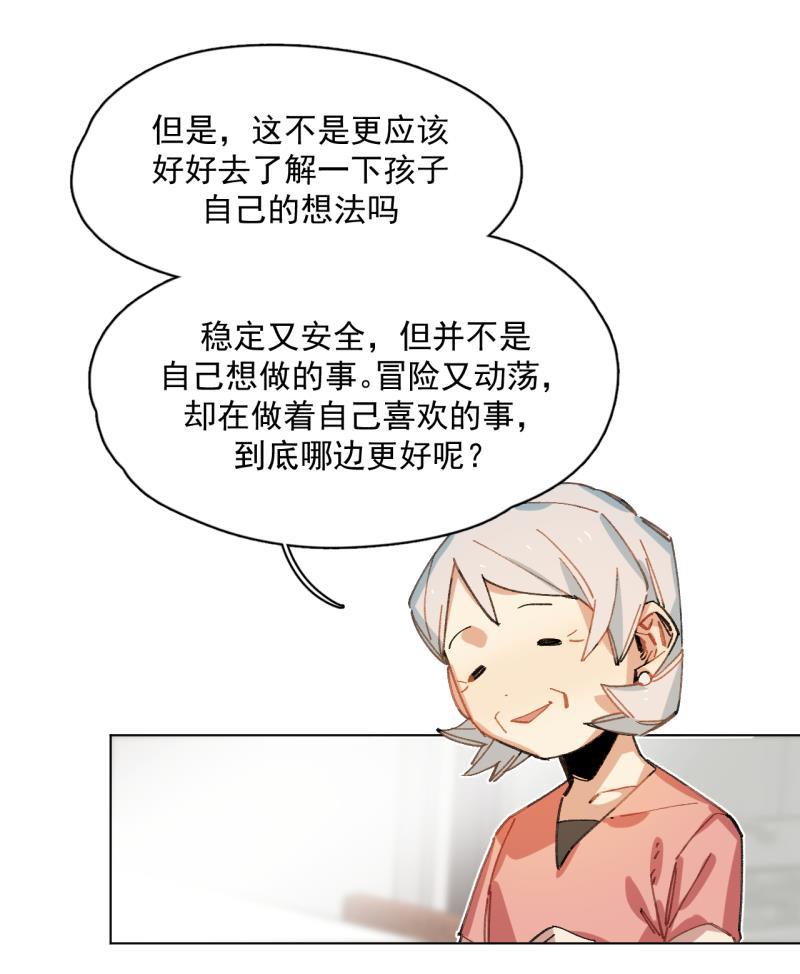 潜蓝韩漫全集-第46话无删减无遮挡章节图片 