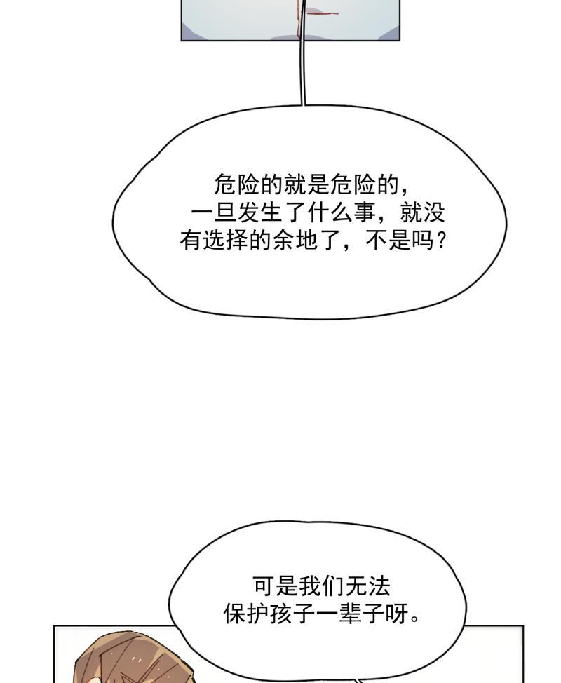 潜蓝韩漫全集-第46话无删减无遮挡章节图片 