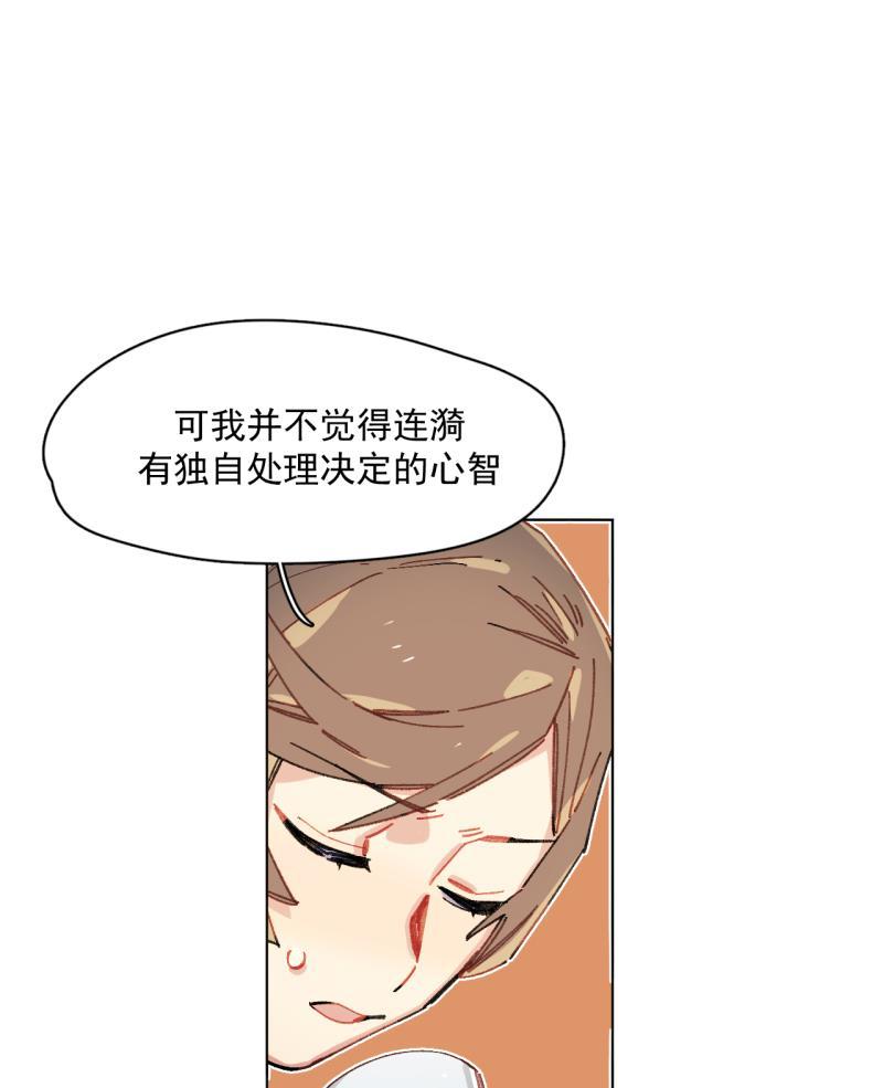 潜蓝韩漫全集-第46话无删减无遮挡章节图片 