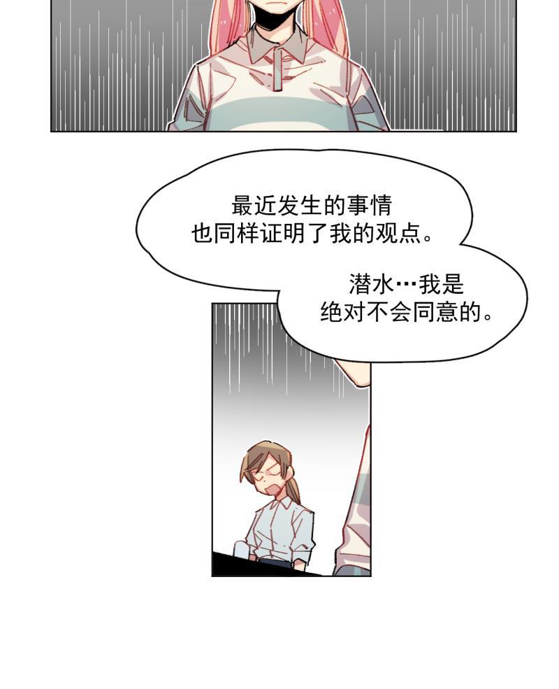 潜蓝韩漫全集-第46话无删减无遮挡章节图片 