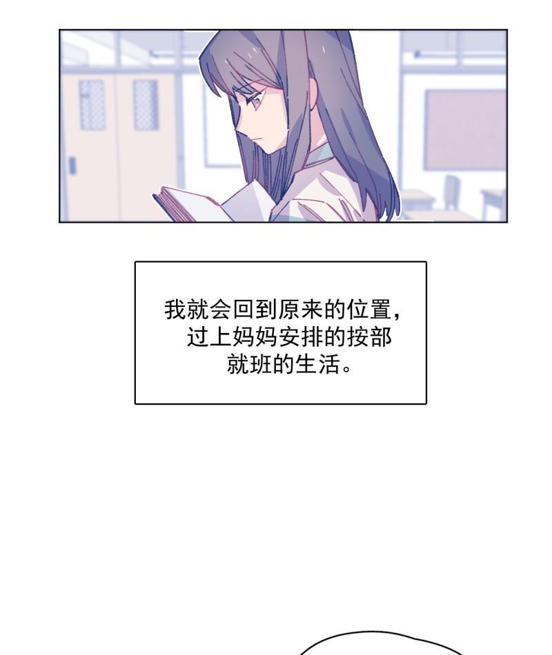 潜蓝韩漫全集-第46话无删减无遮挡章节图片 
