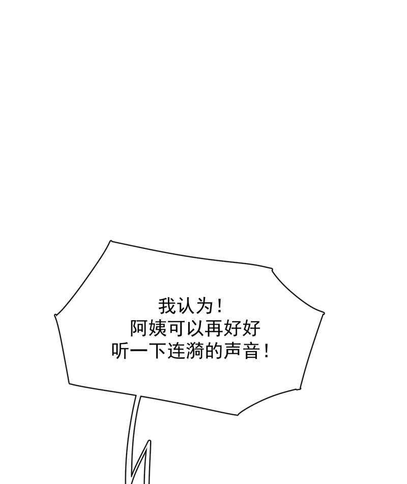 潜蓝韩漫全集-第46话无删减无遮挡章节图片 