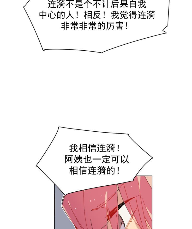 潜蓝韩漫全集-第46话无删减无遮挡章节图片 