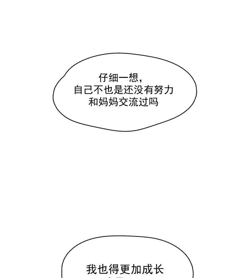 潜蓝韩漫全集-第46话无删减无遮挡章节图片 