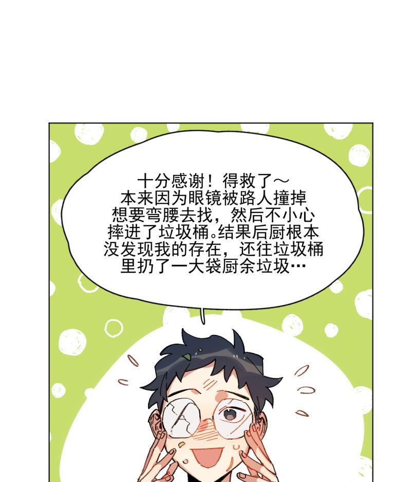 潜蓝韩漫全集-第47话无删减无遮挡章节图片 