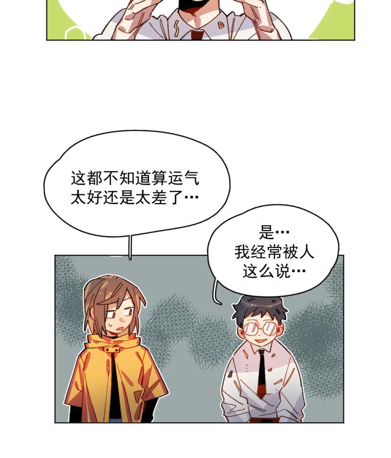 潜蓝韩漫全集-第47话无删减无遮挡章节图片 