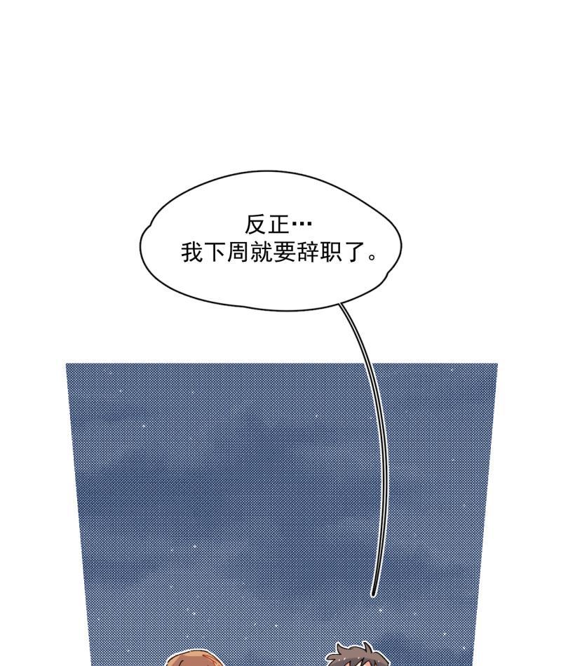 潜蓝韩漫全集-第47话无删减无遮挡章节图片 