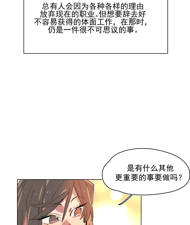 潜蓝韩漫全集-第47话无删减无遮挡章节图片 