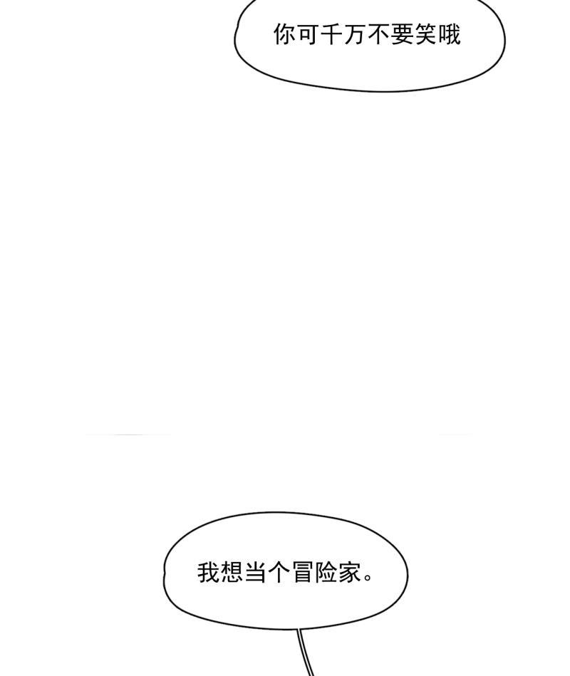 潜蓝韩漫全集-第47话无删减无遮挡章节图片 