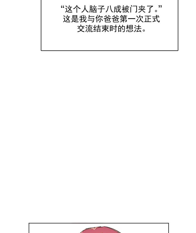 潜蓝韩漫全集-第47话无删减无遮挡章节图片 