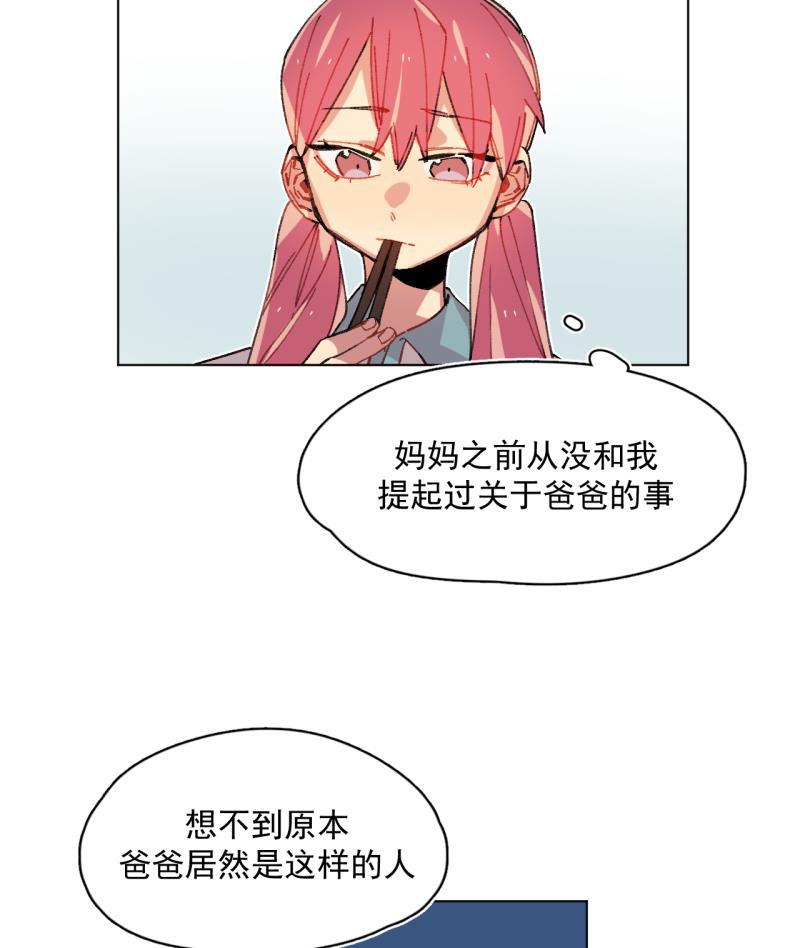 潜蓝韩漫全集-第47话无删减无遮挡章节图片 