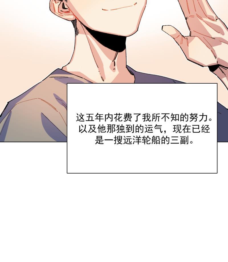潜蓝韩漫全集-第47话无删减无遮挡章节图片 
