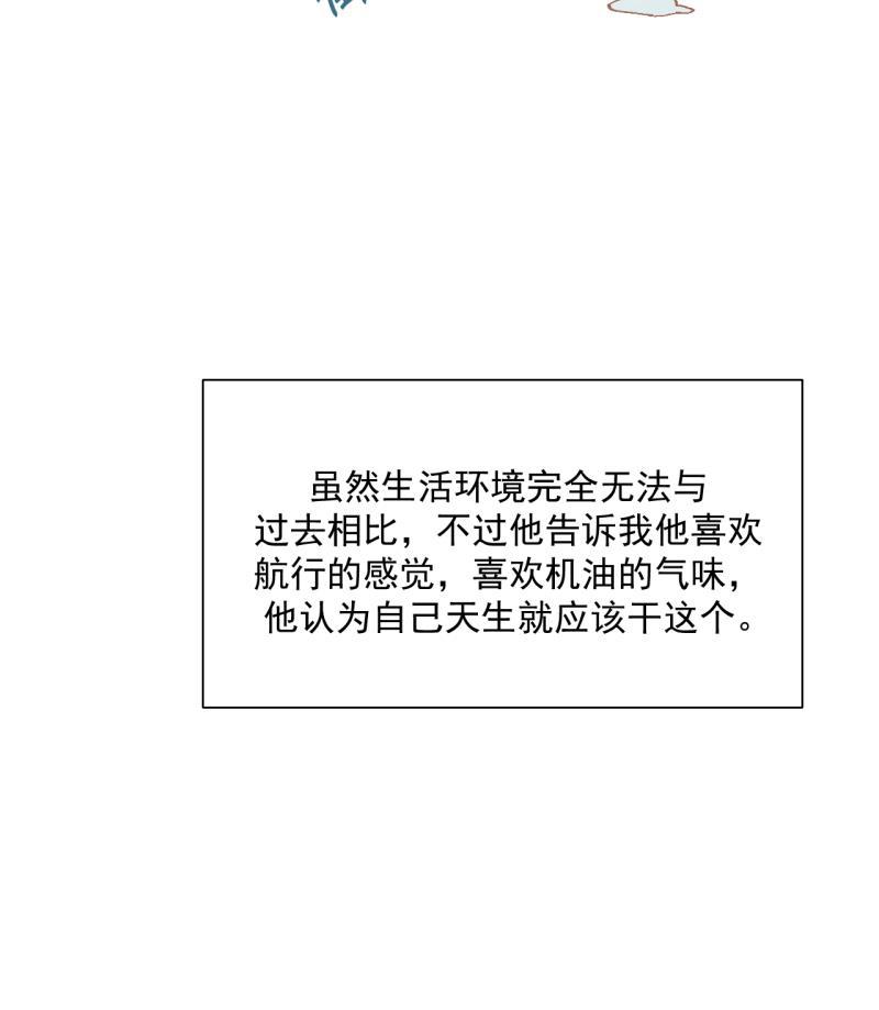 潜蓝韩漫全集-第47话无删减无遮挡章节图片 