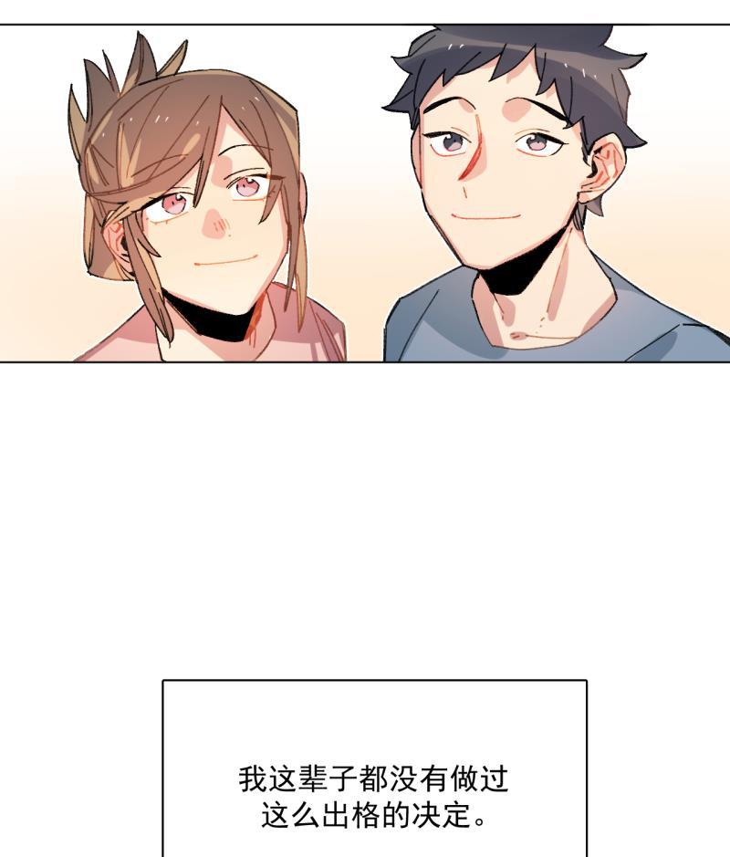 潜蓝韩漫全集-第47话无删减无遮挡章节图片 