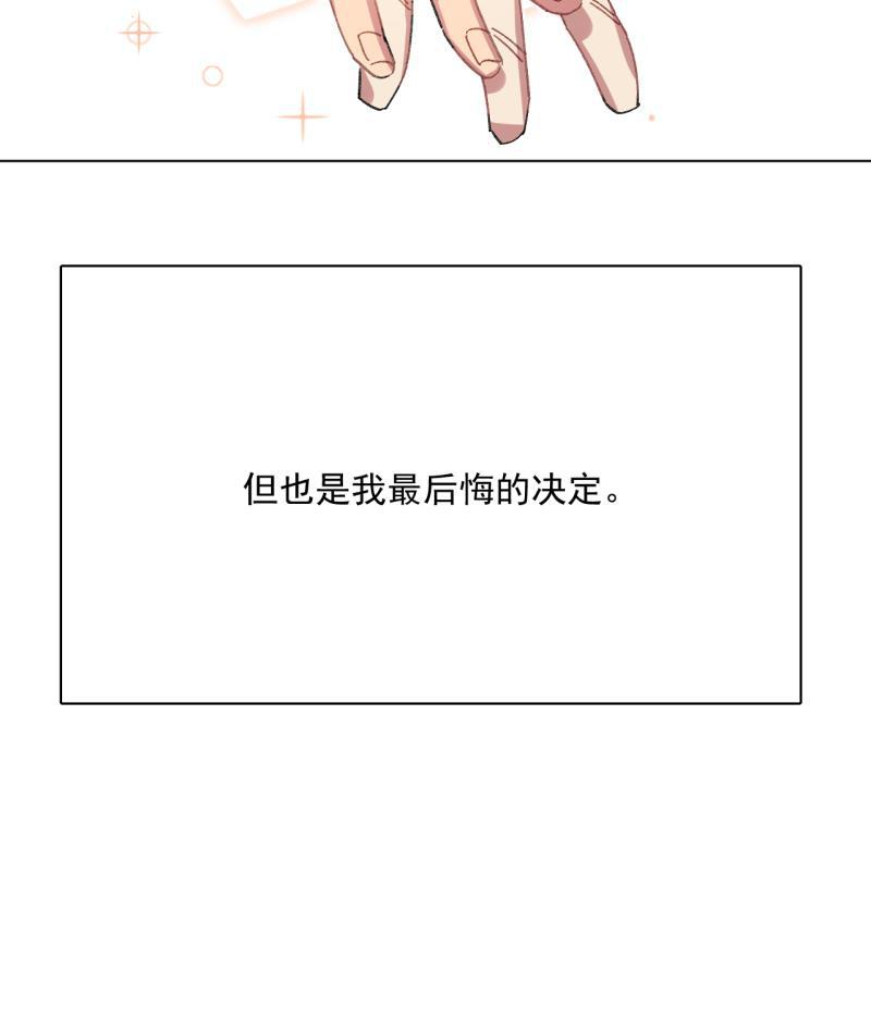 潜蓝韩漫全集-第47话无删减无遮挡章节图片 