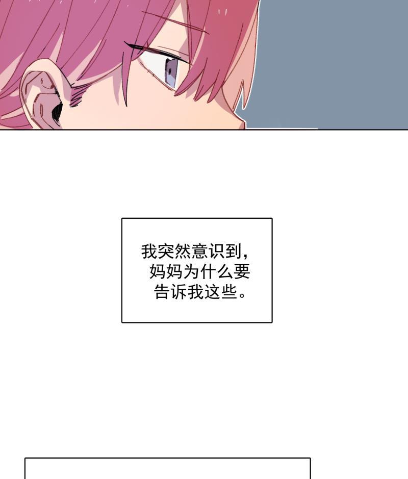潜蓝韩漫全集-第47话无删减无遮挡章节图片 