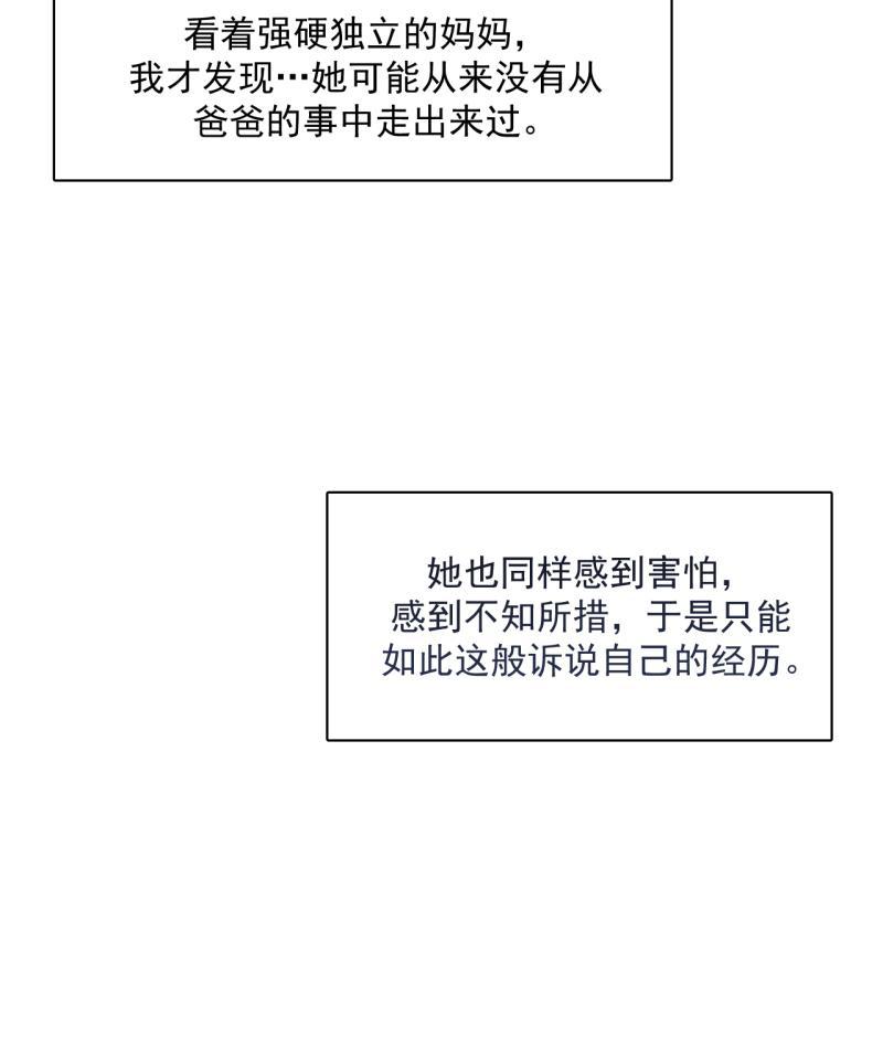 潜蓝韩漫全集-第47话无删减无遮挡章节图片 