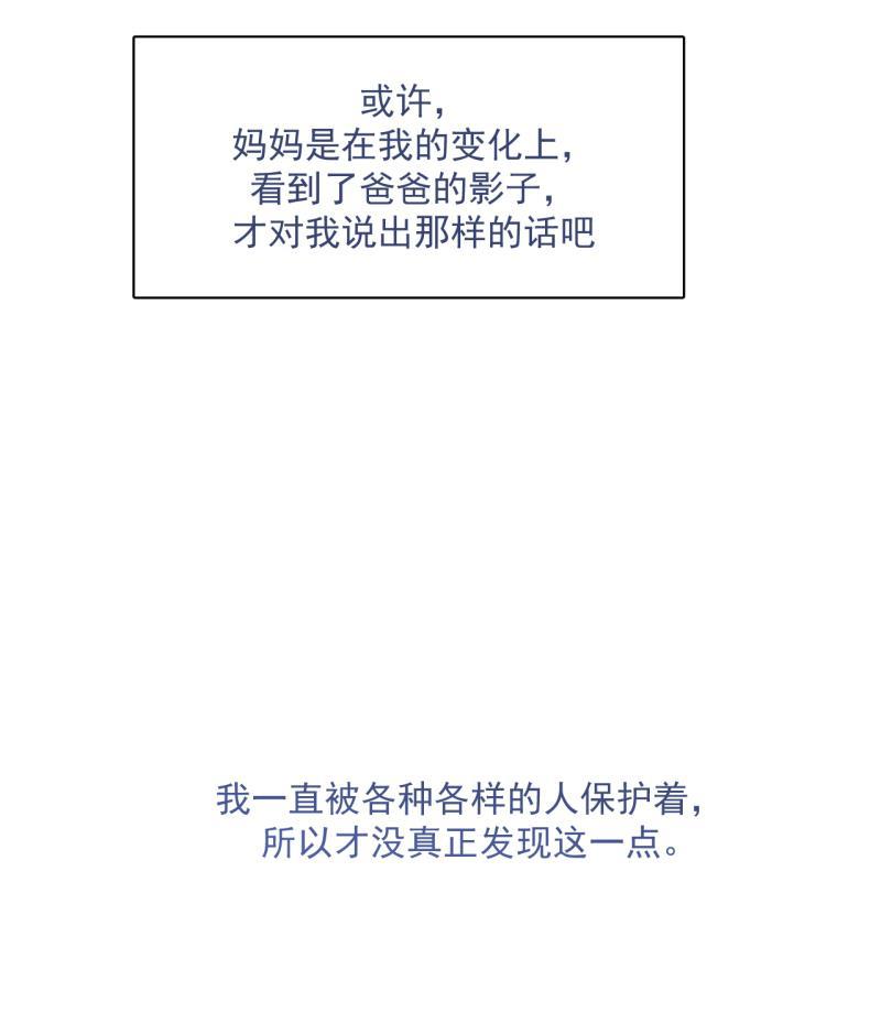 潜蓝韩漫全集-第47话无删减无遮挡章节图片 