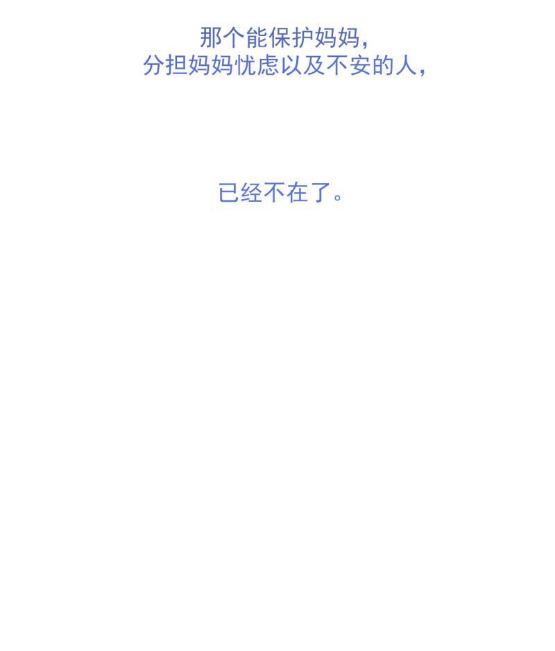 潜蓝韩漫全集-第47话无删减无遮挡章节图片 