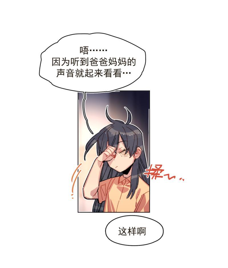 潜蓝韩漫全集-第48话无删减无遮挡章节图片 