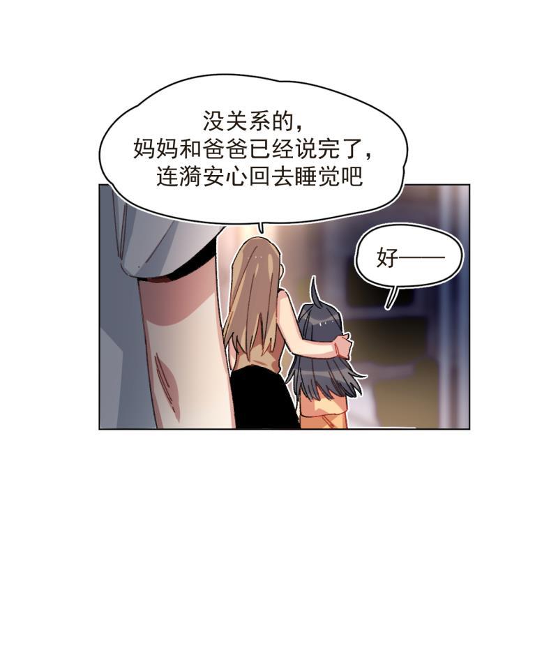 潜蓝韩漫全集-第48话无删减无遮挡章节图片 