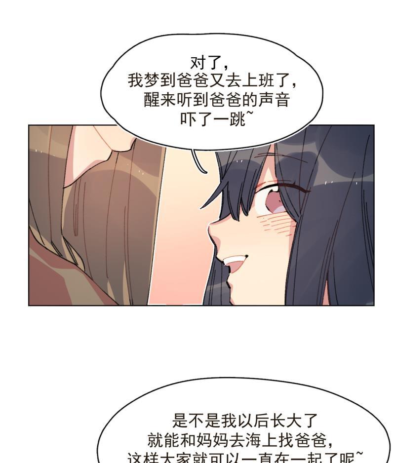 潜蓝韩漫全集-第48话无删减无遮挡章节图片 
