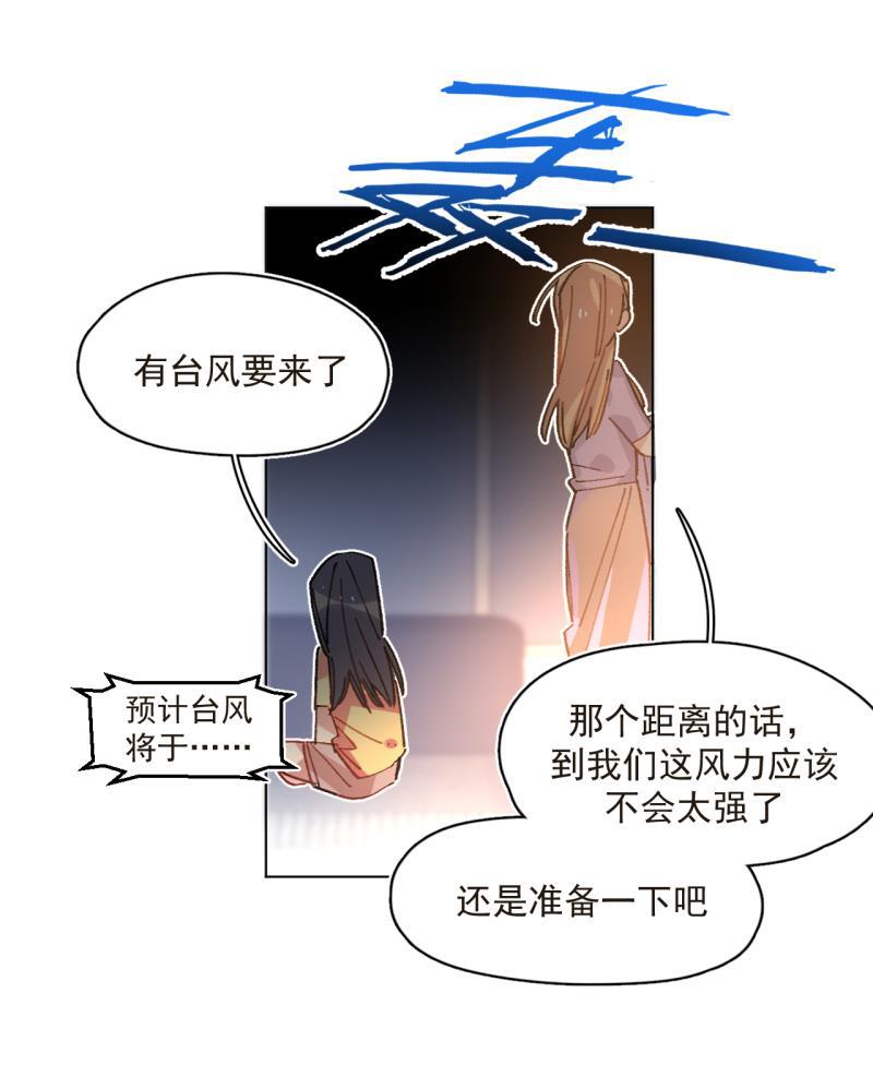 潜蓝韩漫全集-第48话无删减无遮挡章节图片 