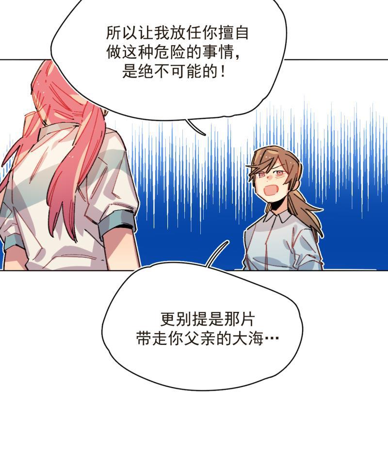 潜蓝韩漫全集-第48话无删减无遮挡章节图片 