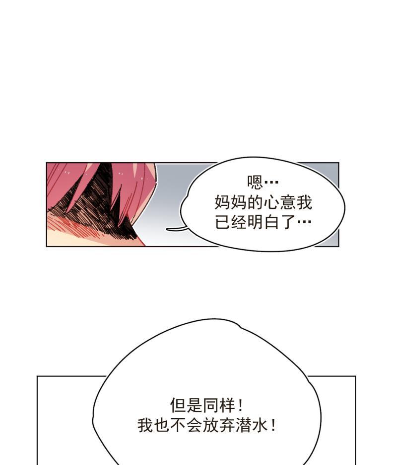 潜蓝韩漫全集-第48话无删减无遮挡章节图片 