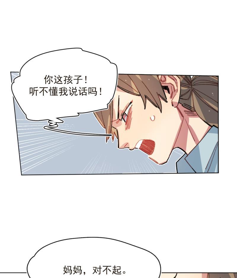 潜蓝韩漫全集-第48话无删减无遮挡章节图片 