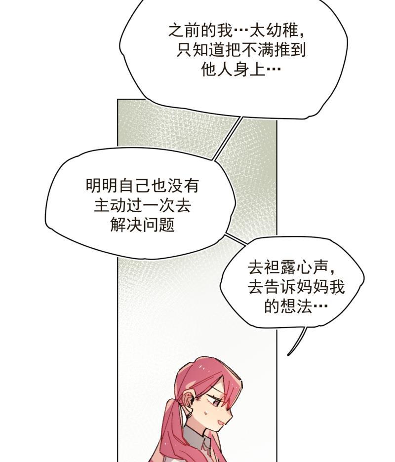潜蓝韩漫全集-第48话无删减无遮挡章节图片 