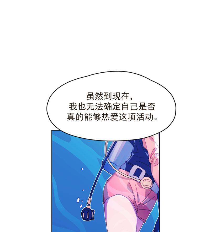 潜蓝韩漫全集-第48话无删减无遮挡章节图片 