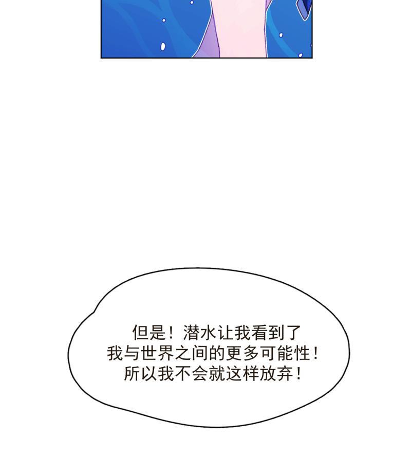潜蓝韩漫全集-第48话无删减无遮挡章节图片 