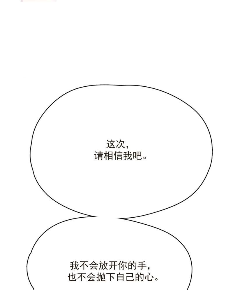 潜蓝韩漫全集-第48话无删减无遮挡章节图片 