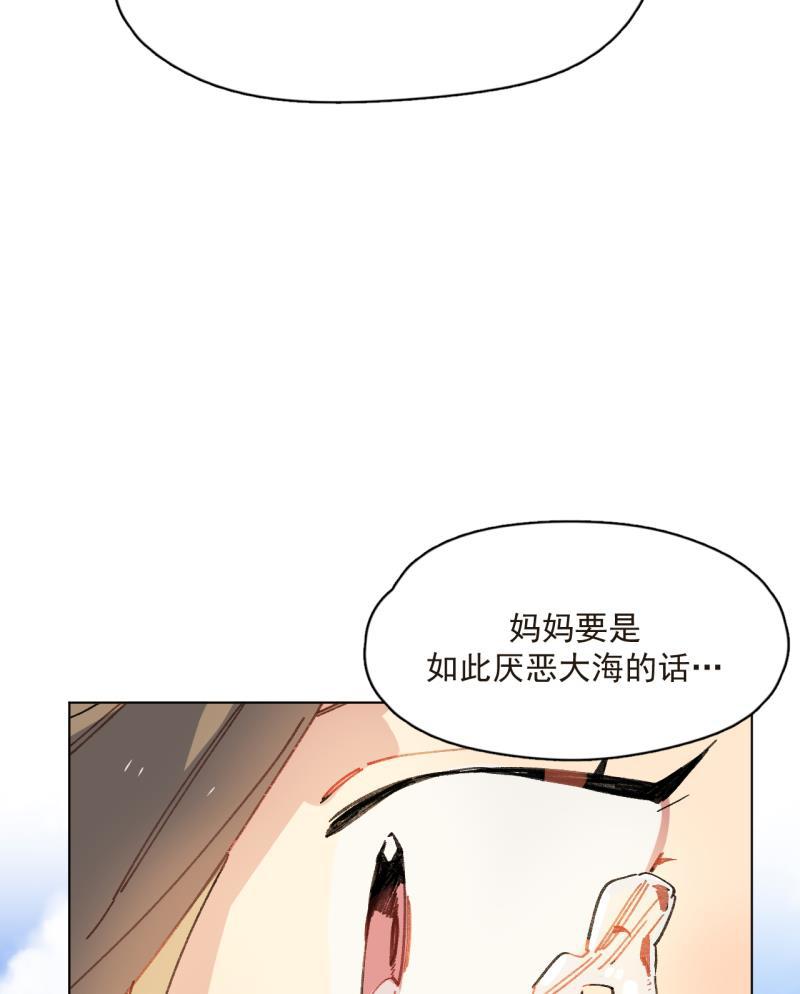 潜蓝韩漫全集-第48话无删减无遮挡章节图片 