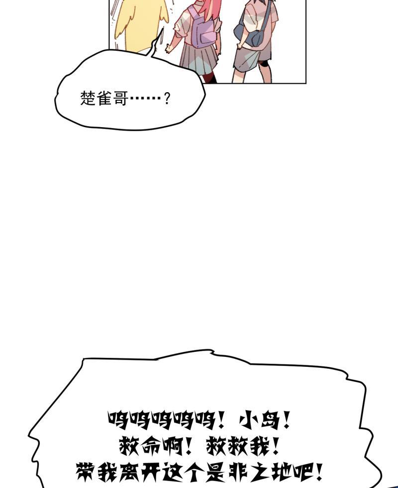 潜蓝韩漫全集-第49话无删减无遮挡章节图片 