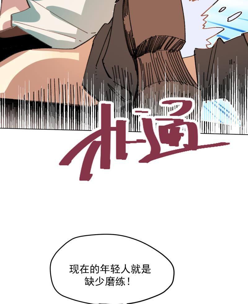 潜蓝韩漫全集-第49话无删减无遮挡章节图片 