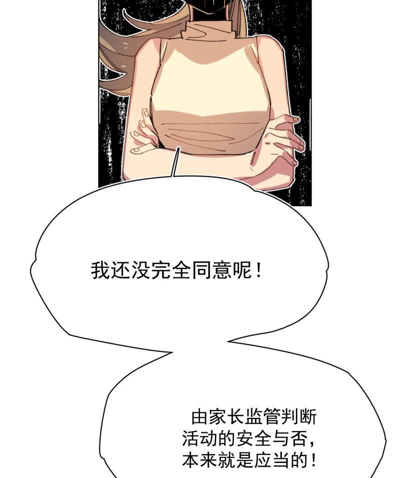 潜蓝韩漫全集-第49话无删减无遮挡章节图片 